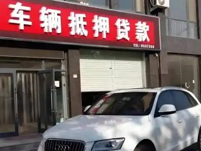 台安不押车贷款办理条件是什么？